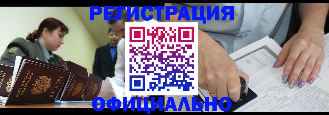 регистрация для дет. сада в Калининске