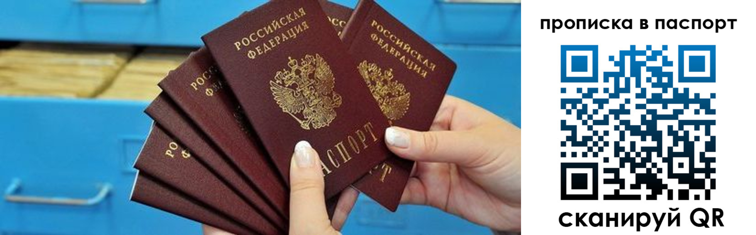 прописка в Калининске