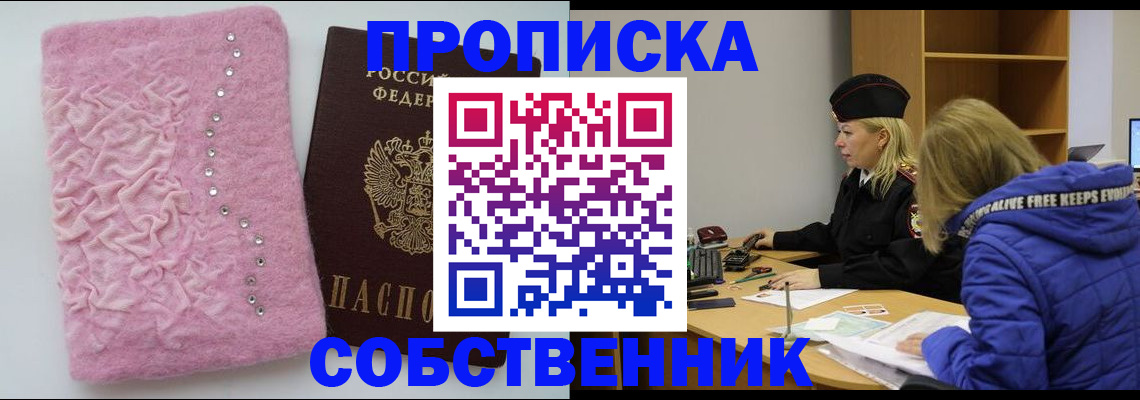 временная регистрация надежно в Калининске