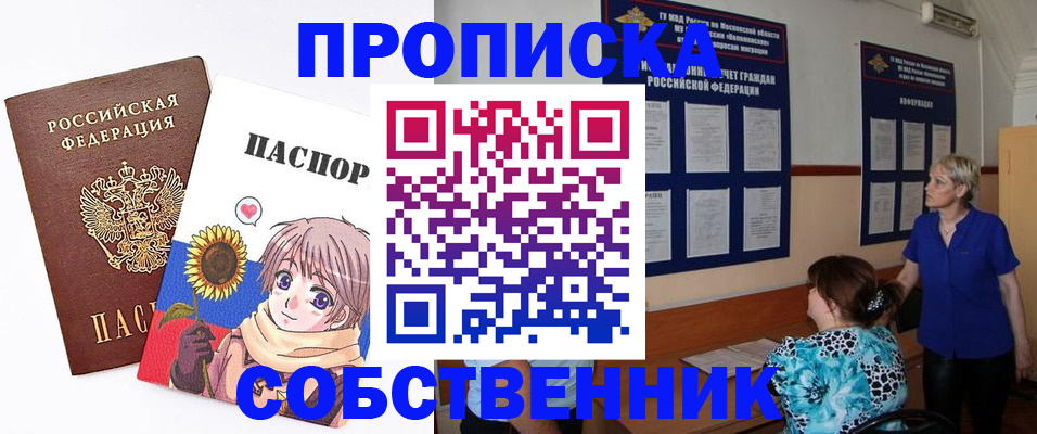 прописка регистрация в Калининске