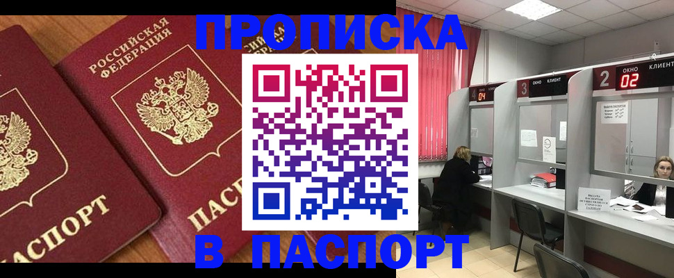 где прописаться в Калининске