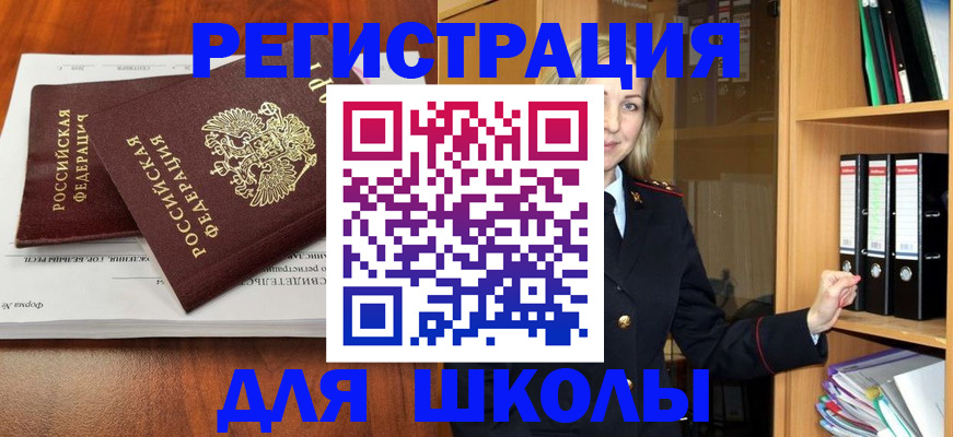 прописка для работы в Калининске