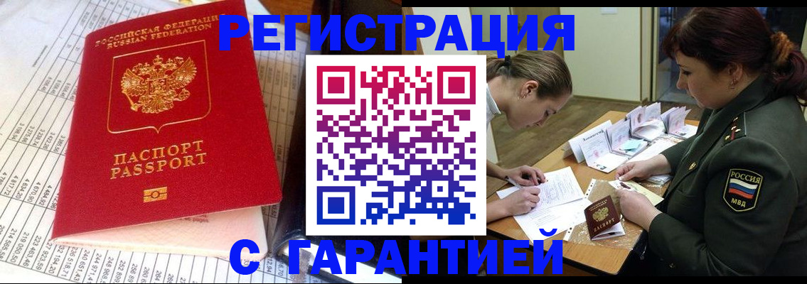 временная регистрация адрес в Калининске