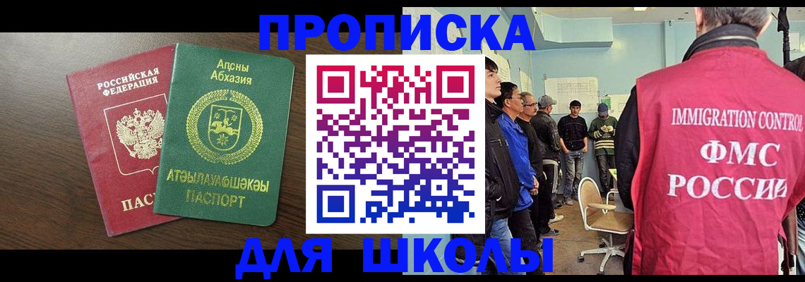 временная регистрация законно в Калининске